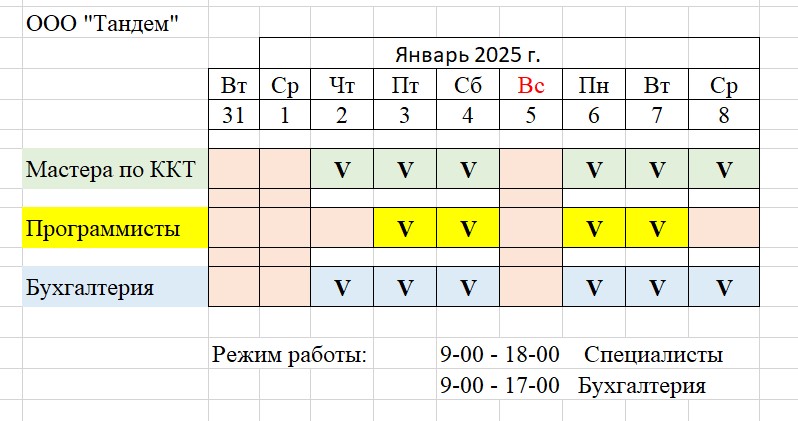 Нов.год_2025.jpg